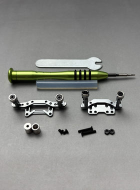 ZERO-Z DZ01后驱四驱蚊车车壳固定磁吸车壳柱、支架