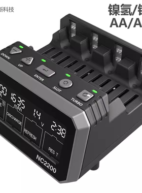 SKYRC NC2200 5号7号镍氢镍镉电池充电器 AA/AAA激活和活化分析仪