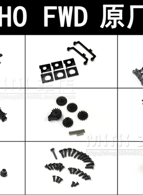 京商KYOSHO MINI-Z蚊车FWD MA030 EVO原厂塑料配件购买链接MD3/4