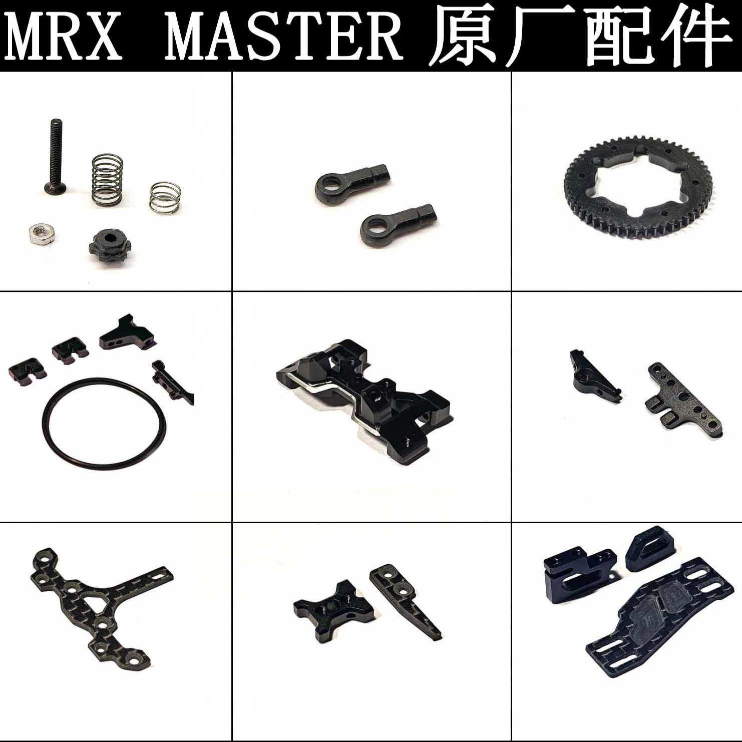 ATM后驱1/28竞速蚊车比赛竞赛竞技遥控车MRX MASTER原厂配件图片