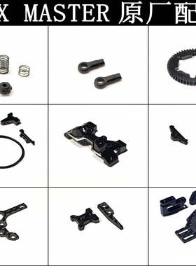 ATM后驱1/28竞速蚊车比赛竞赛竞技遥控车MRX MASTER原厂配件