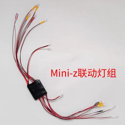 MINI-Z蚊车遥控车仿真尾灯联动灯组车灯MA020 MA030 AWD RWD