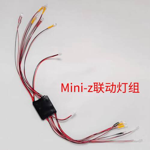 MINI-Z蚊车遥控车仿真尾灯联动灯组车灯MA020 MA030 AWD RWD