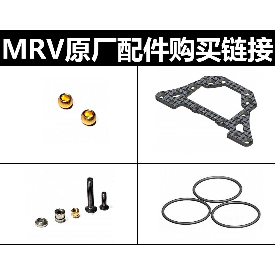 ATM后驱1/28竞速蚊车比赛竞赛竞技遥控车MRV原厂配件购买链接图片