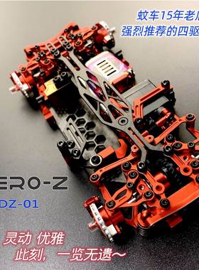 ZERO-Z全新四驱RC遥控蚊车 头文字D AE86 MINIZ全金属DZ01漂移车