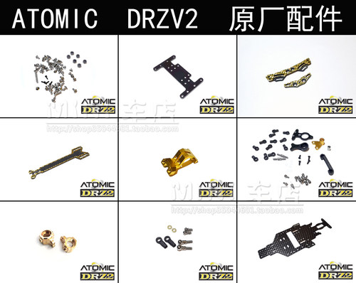 ATOMIC1:28新款蚊车后驱反胎漂移车架DRZ V2原厂配件链接 DRZV2