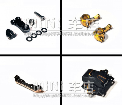 ATOMIC MRT EVO蚊车后驱两驱遥控竞速车升级配件MRTEVO-UP