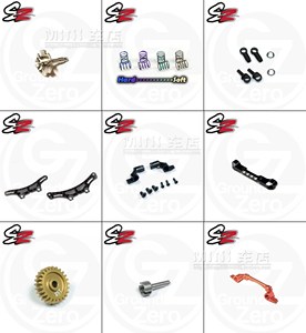 ATM新款MINI-Z蚊车SZ升级配件系列二