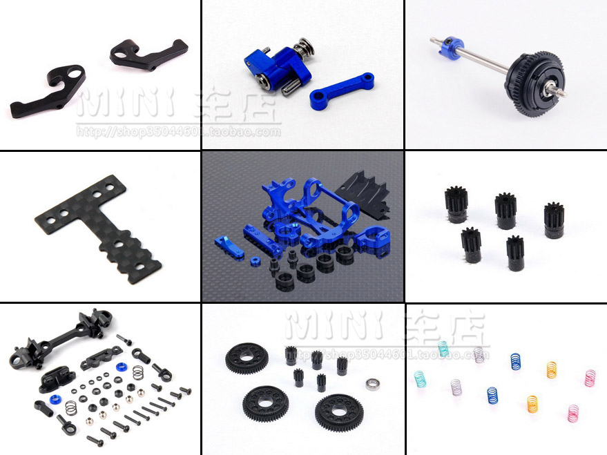 ATM出品 京商MR02 03升级配件，MR3 AR系列齿轮 炮台 扭腰 弹簧