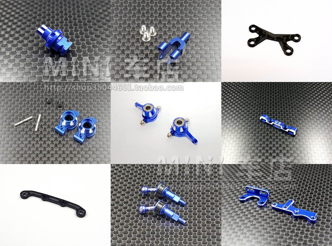 GL-RACING四驱竞速漂移蚊车GLA升级金属配件GLA-系列二