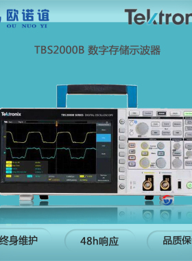 TEKTRONIX/泰克数字示波器TBS2102B/04B/04X/202B/104B/2072B/74B