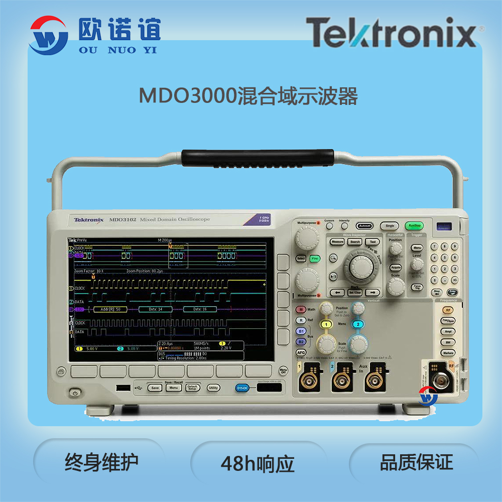 TEKTRONIX/泰克混合域示波器租售