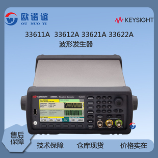 KEYSIGHT/是德 波形函数发生器 33621A