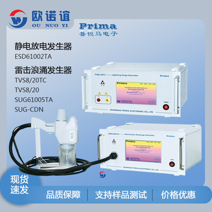 prima/普锐马 TVS8/20TC SUG61005TA SUG-CDN ESD61002TA