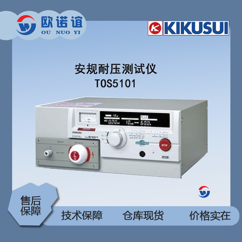 菊水KIKUSUITOS5101耐压测试仪