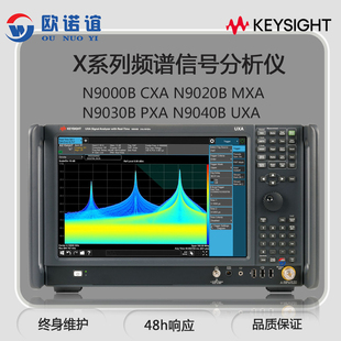 KEYSIGHT/是德租售频谱信号分析仪，N9000B/N9020B/N9030B/N9040B