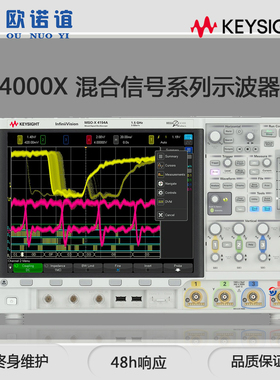 KEYSIGHT/是德混合信号示波器MSOX4024A/4034A/4054A/4104A/4154A