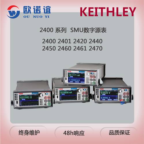 吉时利2400系列数字源表