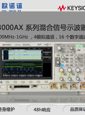 KEYSIGHT/是德混合信号示波器MSOX3014A/3024A/3034A/3054A/3104A