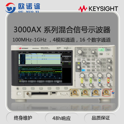 是德混合信号示波器MSOX3014A