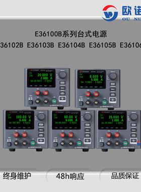 KEYSIGHT/是德直流电源E36102B/E36103B/E36104B/E36105B/E36106B