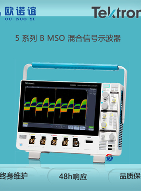 TEKTRONIX/泰克 混合信号波器 MSO54B / MSO56B /MSO58B