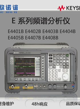 Agilent/安捷伦 E4407B 频谱分析仪 9kHz-26.5GHz 微波频谱