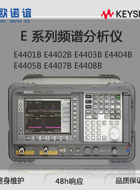 安捷伦E4407B二手频谱E4402B