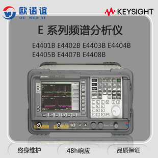 Agilent/安捷伦 E4402B E4404B E4405B E4407B 二手频谱分析仪