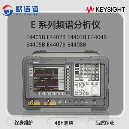 Agilent/安捷伦  E4402B E4404B E4405B E4407B 二手频谱分析仪