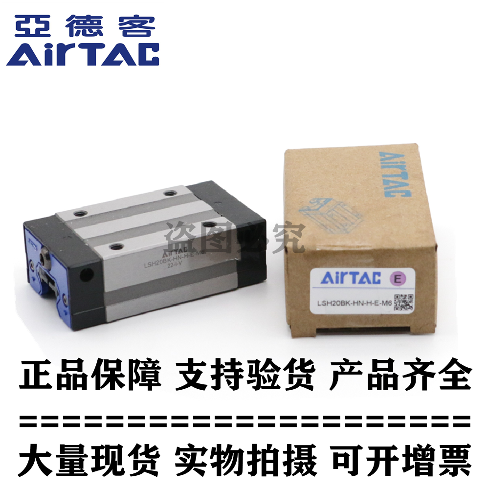 airtac亚德客直线导轨线轨滑块滑轨lsh/lsd/15/20/25/30/35/bk-hn