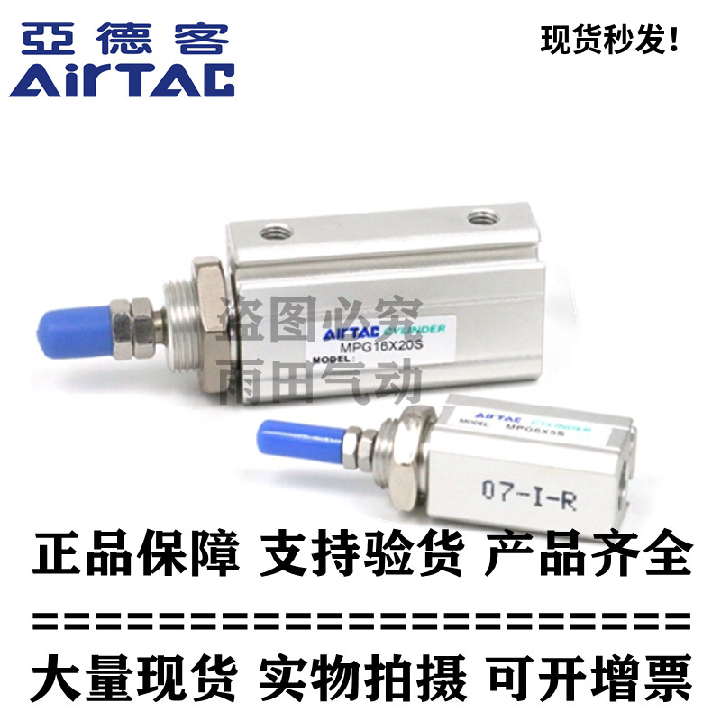 亚德客正品面板型气缸 MPG16X15 MPG16X15S MPG16X20 MPG16X20S