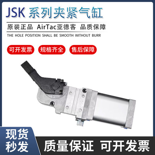 亚德客AIRTAC强力焊接夹紧气缸JSK40/JSK50/JSK63/JSK80AM1CKN