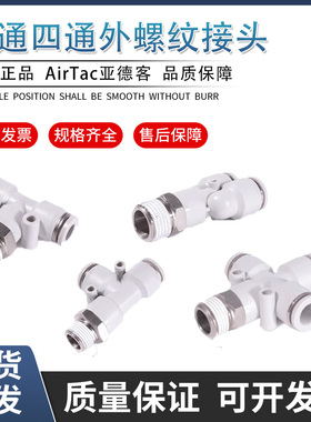 亚德客气动PZB气管快插PKD螺纹接头PEB/PED/PYB4/6/8/10/12-02/03