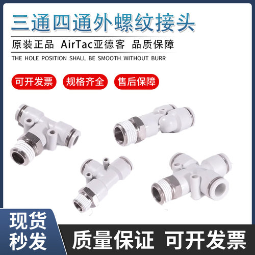 亚德客气动PZB气管快插PKD螺纹接头PEB/PED/PYB4/6/8/10/12-02/03