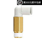 原装正品快速接头KQ2W10-01S/02S/03S/04AS加长弯接头气管接头