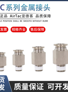 亚德客气动气管快速接头BPC4 6 8 10-M5-01-02全金属全铜快插直通