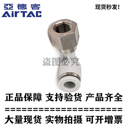 亚德客L型内螺纹接头PLF1002 PLF1003 PLF1004 PLF10-01/02/03/04