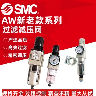 BCE AW30 AW40 04B BDE SMC过滤减压阀AW20 BDG