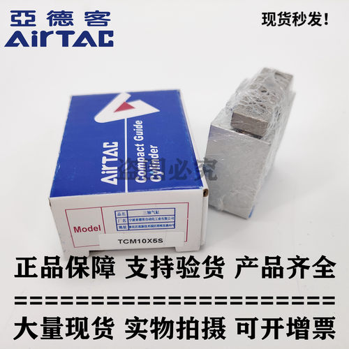 AirTAC亚德客 微型三轴气缸TCM6X5S TCM6X10S TCM6X15S TCM6X20S