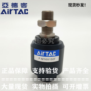 浮动万向摆动接头 气缸 M14X150F 1.5现货 亚德客原装 M14 正品
