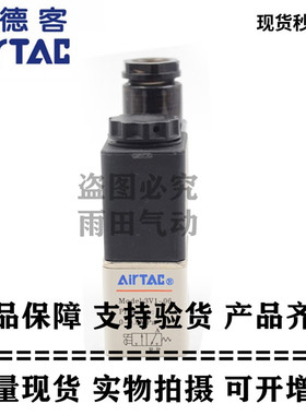 亚德客原装正品 二位三通大流量真空电磁阀 3V2-06-NO 3V206NOB