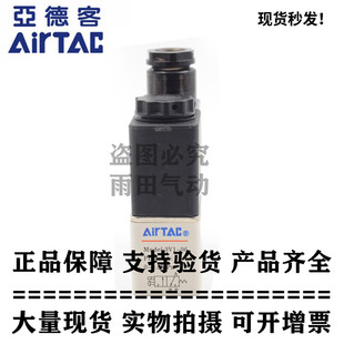 正品 二位三通大流量真空电磁阀 3V206NOB 3V2 亚德客原装