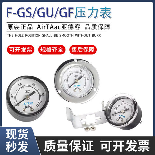 亚德客原装正品高精度气压表压力表F-GS/GF/GU3004/4004/5010M