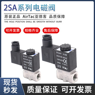 050 150 200 亚德客二通不锈钢电磁阀2SA030 250