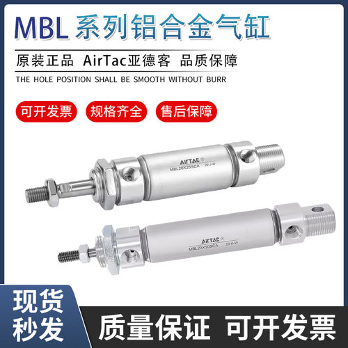 亚德客MBL20/25/32/40X25X50X75X100X125X150X175X200X250X300SCA