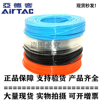 原装AIRTAC亚德客正品气管6*4-100M/200M聚酯管US98A060040-200M
