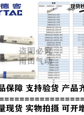 原装亚德客正品电子式感应磁性开关DMSH-PNP-P020/P030/P050