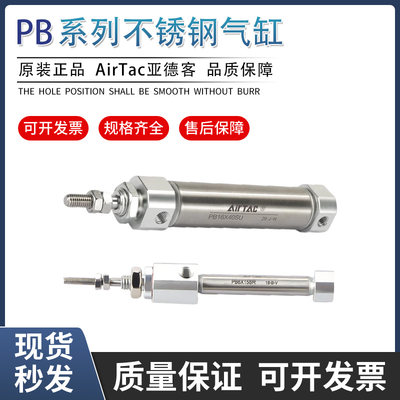 亚德客PB10/12/16X5X10X15X20X25X30X35X40X45X50X60X70X75X100SU