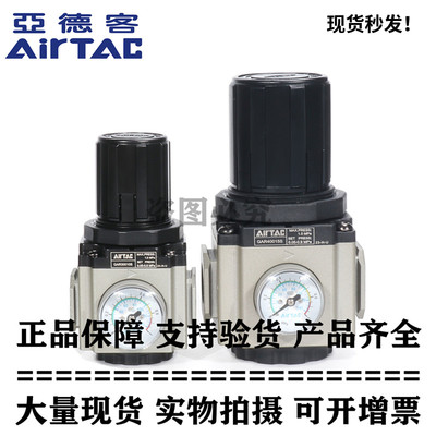原装亚德客调压阀减压阀GAR40008S GAR40010S GAR40015SJN AirTAC